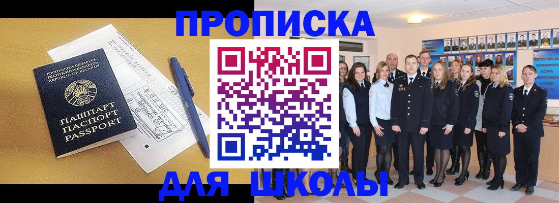 временная регистрация для школы в Ржеве