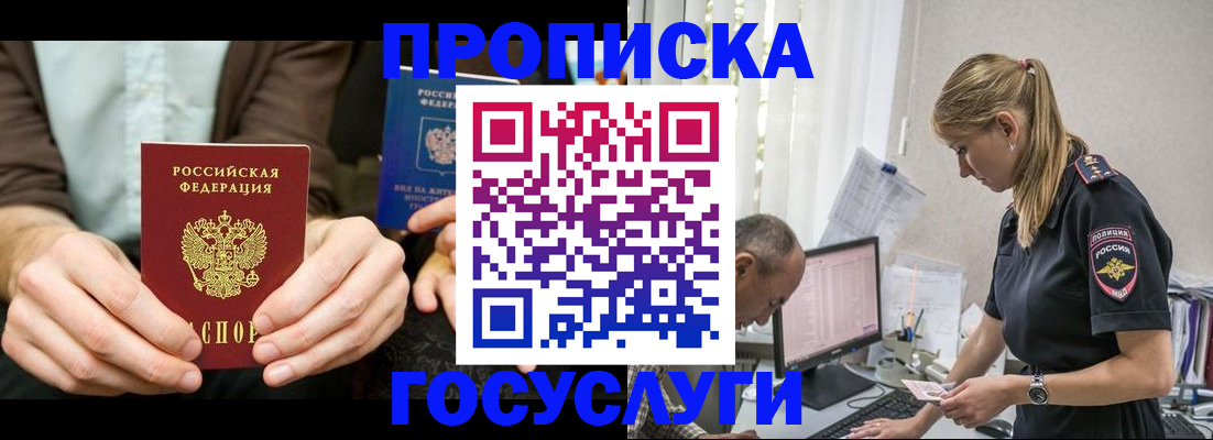 миграционный учет в Ржеве