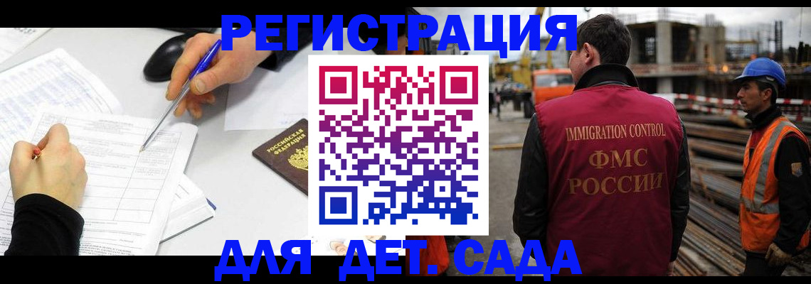 прописка 2025 в Ржеве