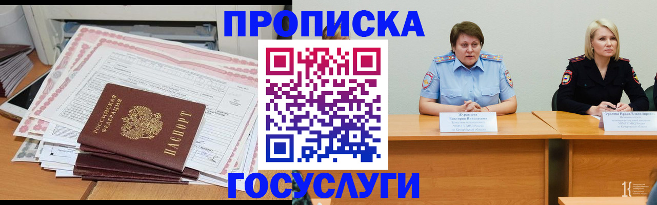 временная регистрация недорого в Ржеве