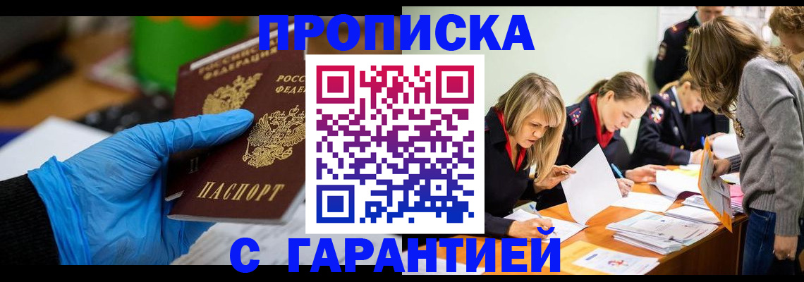 где прописаться в Ржеве
