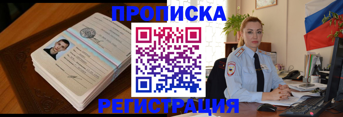 временная регистрация купить в Ржеве